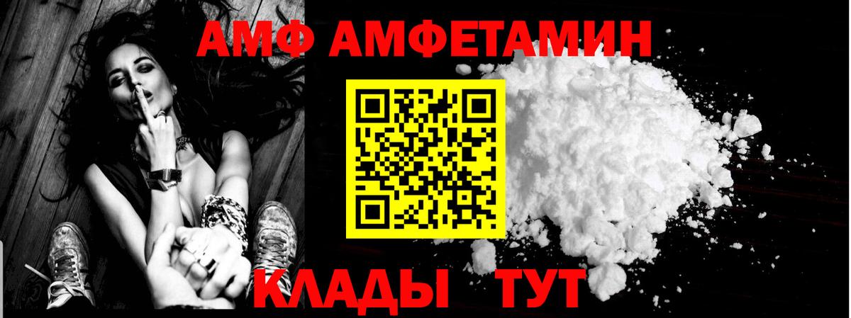 Амфетамин Розовый Кстово