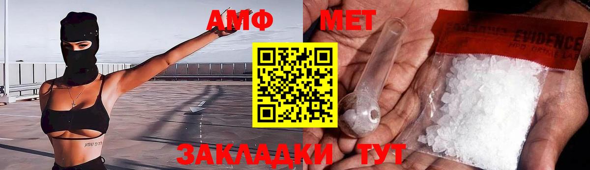 Кстово  Amphetamine 98%  АМФ  Вход с VPN 