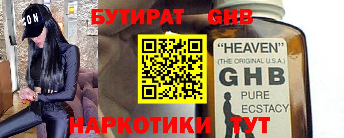 Кстово  БУТИРАТ оксана  Вход с VPN 