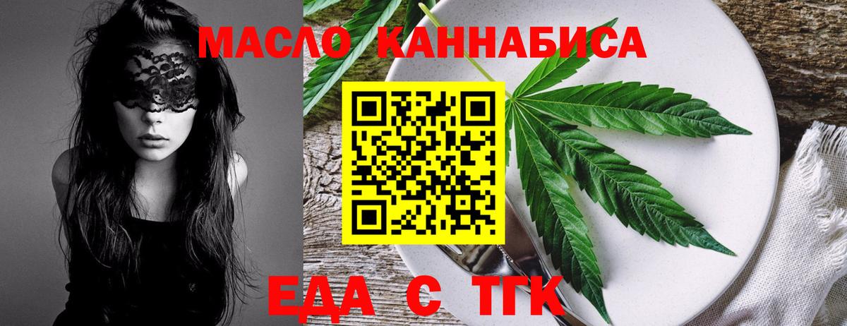 Кстово  Еда ТГК конопля  Вход с VPN 