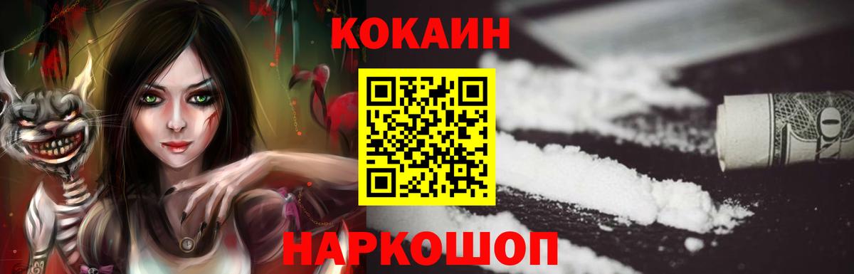 КОКАИН Перу Кстово