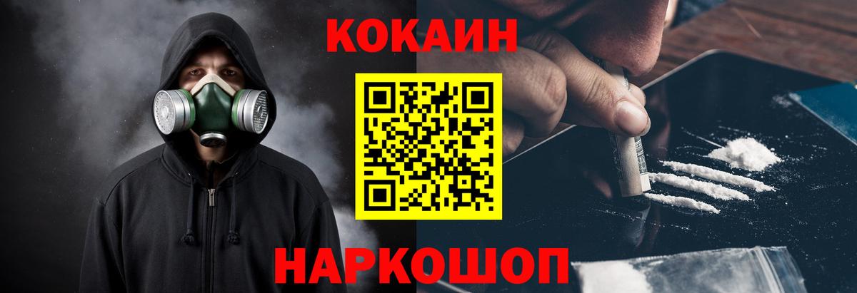 Cocaine 97%  Вход с VPN  КОКАИН  Cocaine 99%  Кстово 