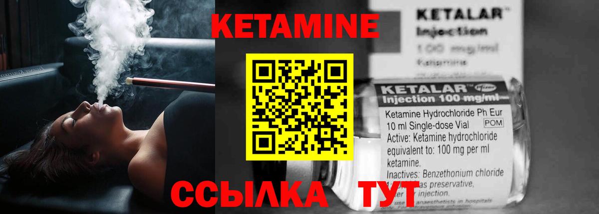 Кстово  КЕТАМИН ketamine  Вход с VPN  Кетамин ketamine 