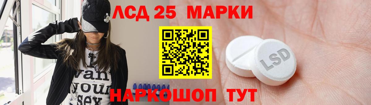 LSD-25 экстази кислота Кстово