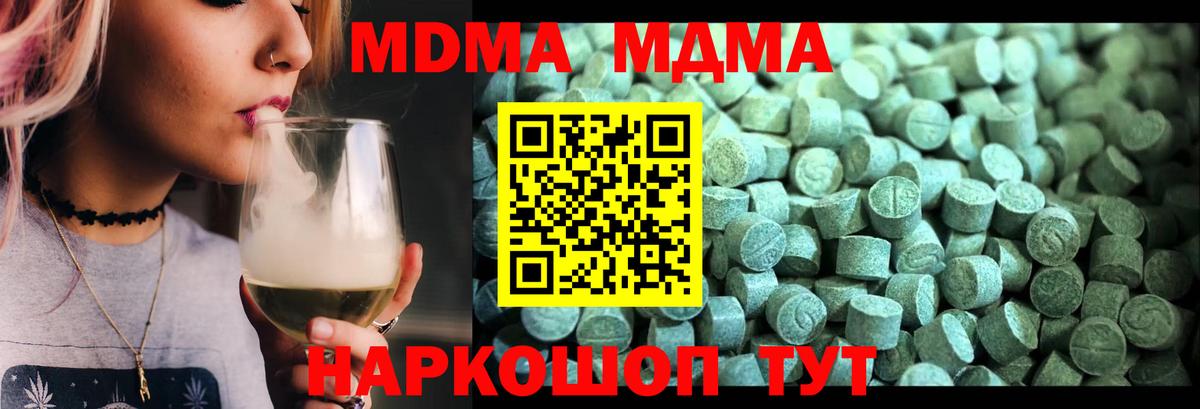 MDMA кристаллы  МДМА crystal  Вход с VPN  MDMA  Кстово 
