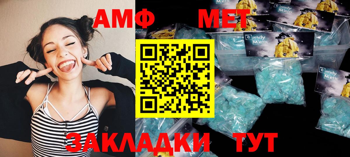 Первитин витя  МЕТАМФЕТАМИН  Первитин витя  Кстово  Вход с VPN 