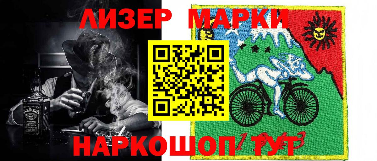 Марки N-bome 1,5мг Кстово