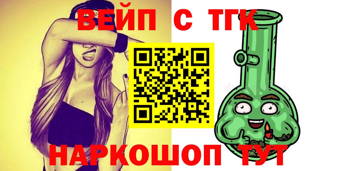 Дистиллят ТГК жижа Кстово