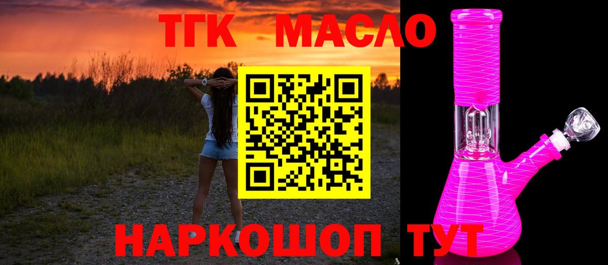 ТГК вейп  Вход с VPN  Кстово 